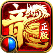超变龙城 正式版
