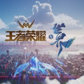 王者世界 手机版