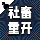 社畜重开模拟器 最新版