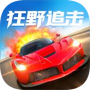 狂野追击 正式版