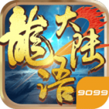 龙语大陆2 正式版