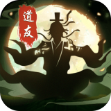 何方道友在此渡劫 免费版