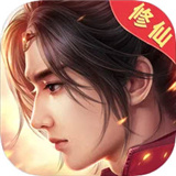 末日修仙琉生传 免费版