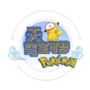 天穹宝可梦 正式版
