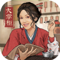 我在大宋当首富 正式版
