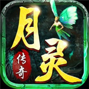 月灵传奇暗月传说 正式版
