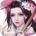 飘渺仙踪 正式版