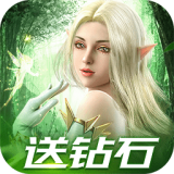 天使与精灵 手机版
