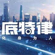 底特律化身为人 手机版