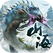 山海经万兽现世 正式版
