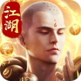 我在江湖伏魔 安卓版