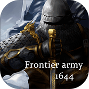 边军1644 最新版