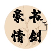 书剑豪情 安卓版