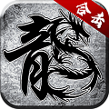 王者传世合击 最新版