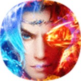 逆火修仙 免费版