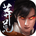 红尘莽荒缘界 最新版