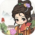 我在明朝有条街 正式版