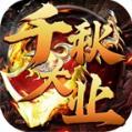 龙耀皇城千秋大业 最新版