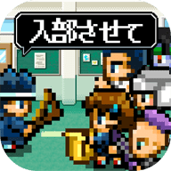 请你让我加入社团吧 最新版