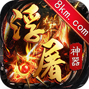 浮屠神器 免费版