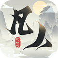 新凡人修仙 安卓版