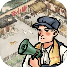 果园丰收我要回农村 免费版