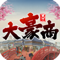天下大豪商 最新版