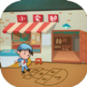 阳光小卖部 正式版