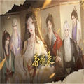 帝姬录 手机版