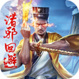 我做道士的那些年 正式版