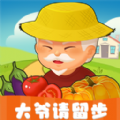 大爷请留步 安卓版