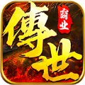 正统传世斗破沙城 正式版