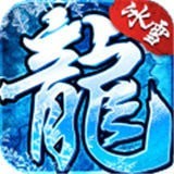 冰雪复古之三职业 手机版