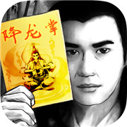 大宋群英录 最新版