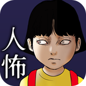 真正可怕的是人类 安卓版