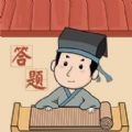 答题解密 手机版