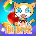 泡泡龙奇幻冒险 手机版