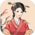 我在古代当首富 正式版