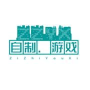 自制游戏编辑器 正式版
