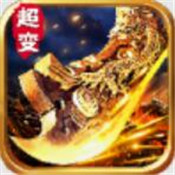超变一击 安卓版