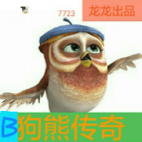 狗熊传奇 手机版