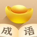 成语招财宝 手机版