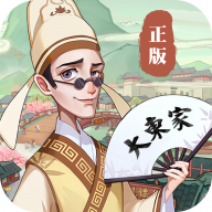 欢乐大东家 正式版