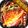 昊天冥界 安卓版