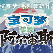 阿球有事想拜托 免费版