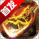 狂战成神 免费版