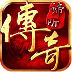 谛听沉默 手机版