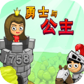 公主的超级勇士 正式版