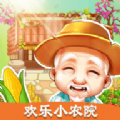 欢乐小农院 最新版