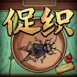 促织大师 免费版